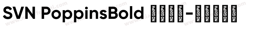 SVN PoppinsBold 语言英文字体转换